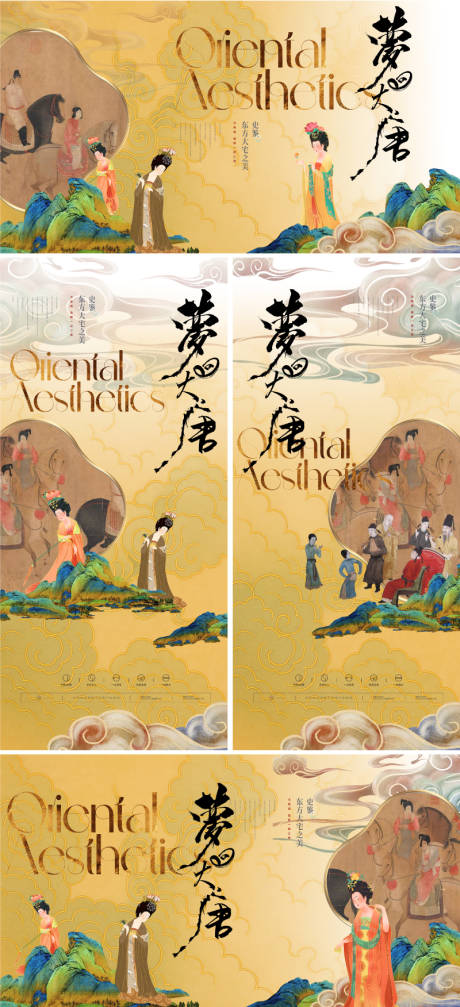 源文件下载【地产新中式东方活动背景板】编号：47700032267261140