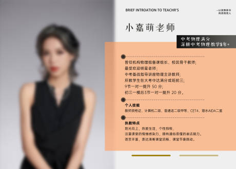源文件下载【享设计】搜索编号：41500031809742627【老师简介】