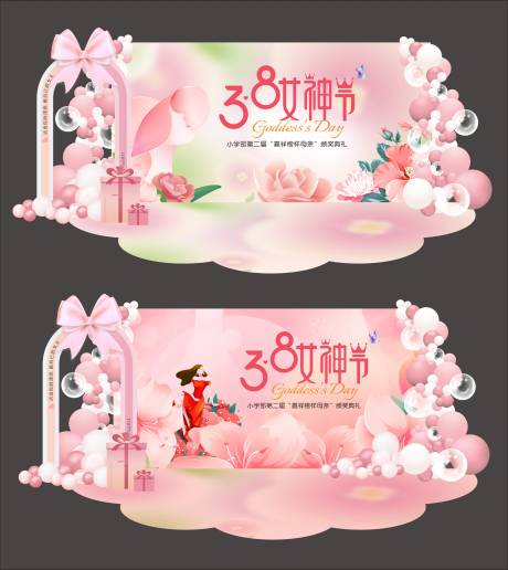 源文件下载【享设计】搜索编号：87630031897692731【三八妇女节】