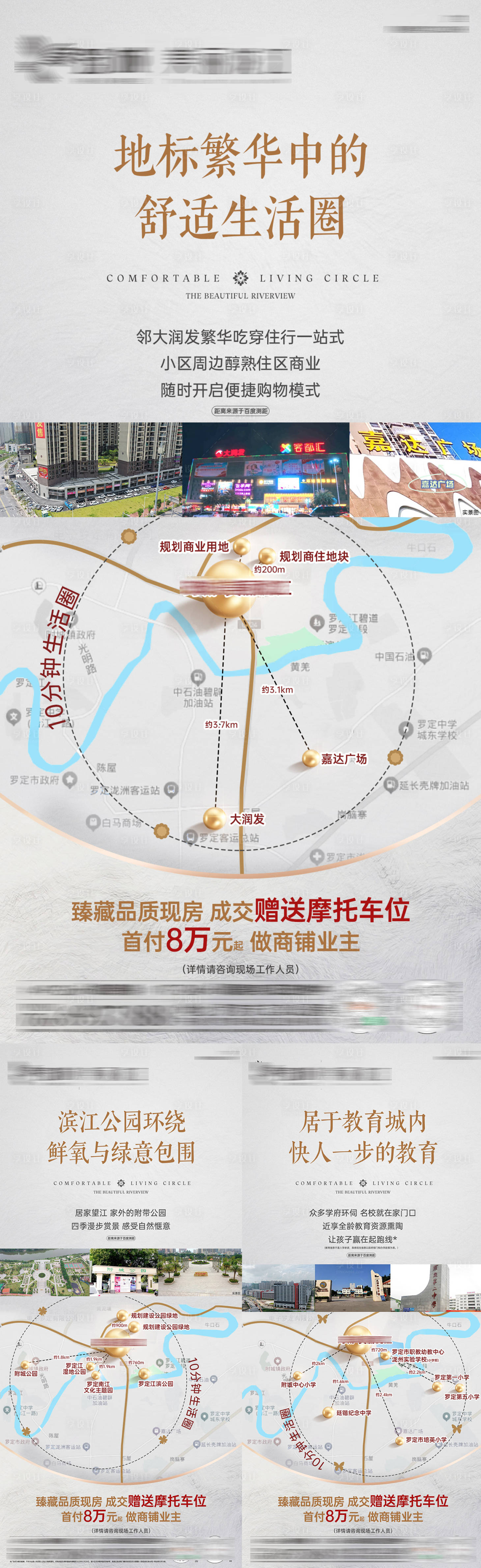 源文件下载【享设计】搜索编号：31330032255751003【周边配套系列单图】