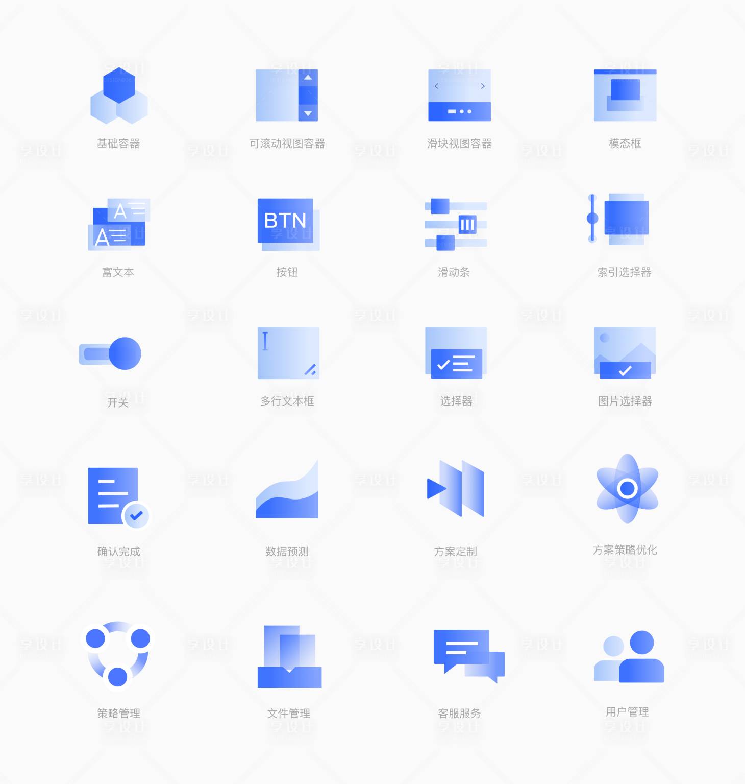 源文件下载【享设计】搜索编号：97550032034207109【缺省页后台图标】