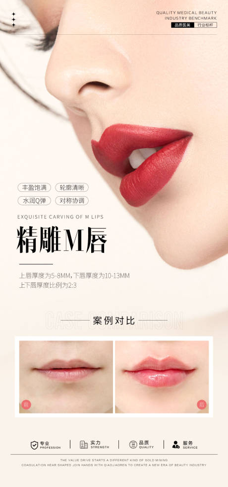 源文件下载【享设计】搜索编号：30600032119255646【精雕M唇案例海报】