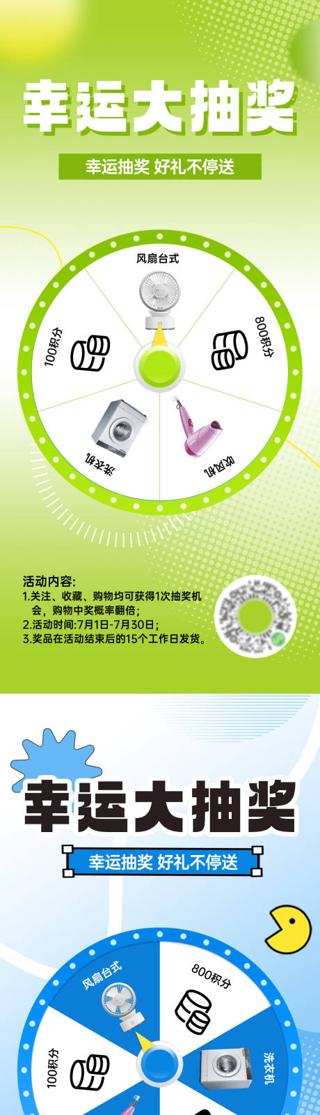 源文件下载【享设计】搜索编号：55210031708748491【幸运抽奖大转盘】