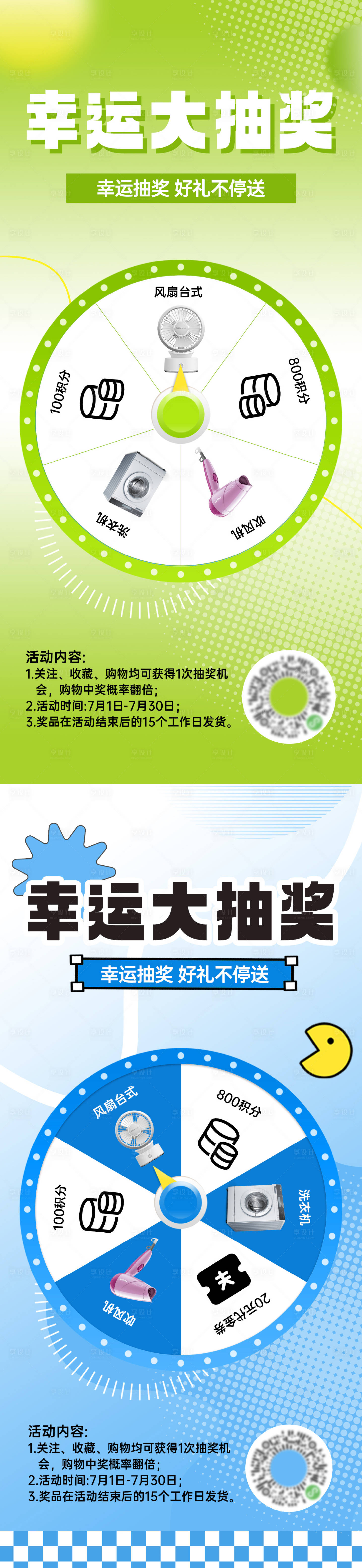 源文件下載【享設計】搜索編號：55210031708748491【幸運抽獎大轉盤】