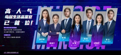 源文件下载【多人直播预告海报】编号：17410031728014817