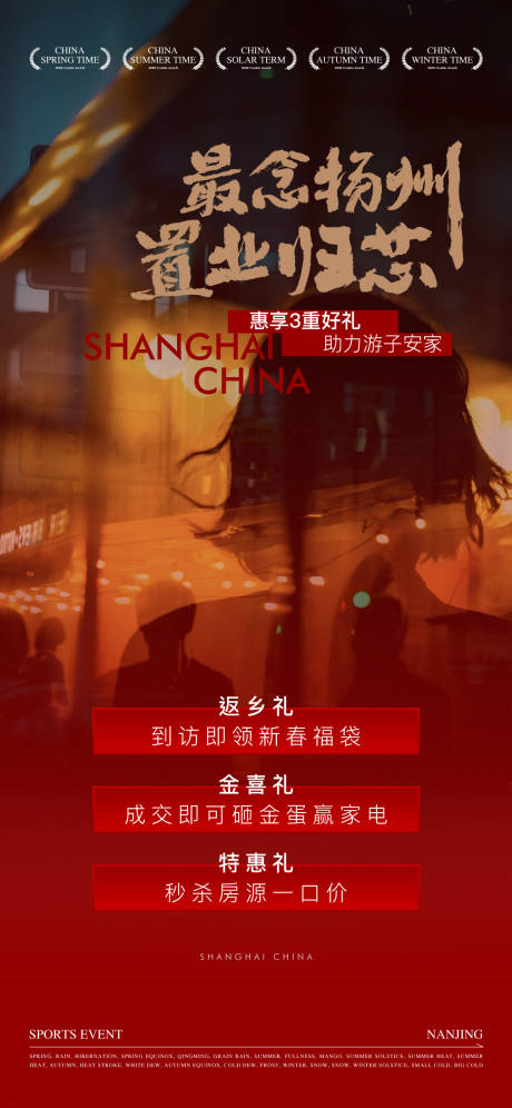 源文件下載【享設計】搜索編號：89060032028915023【返鄉】