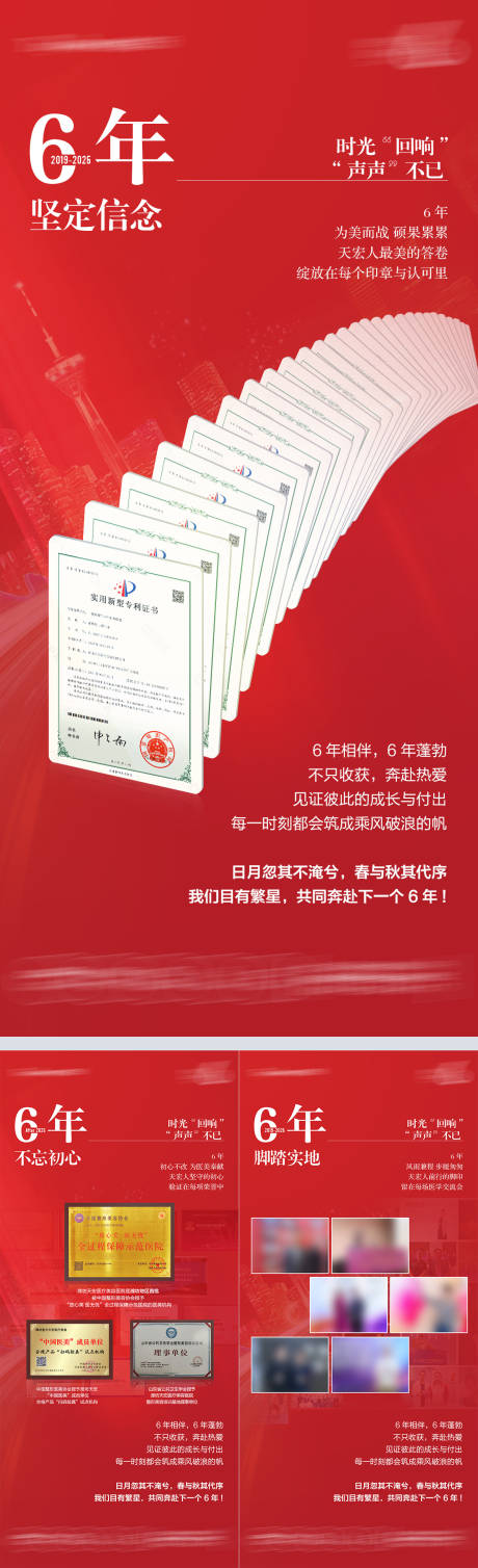 源文件下载【周年品宣三宫格】编号：66340032266093665