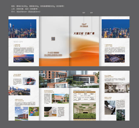源文件下载【折页】编号：15320031971189170