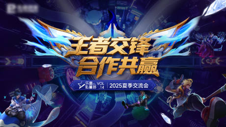 源文件下载【王者荣耀活动背景板】编号：42590031811693603