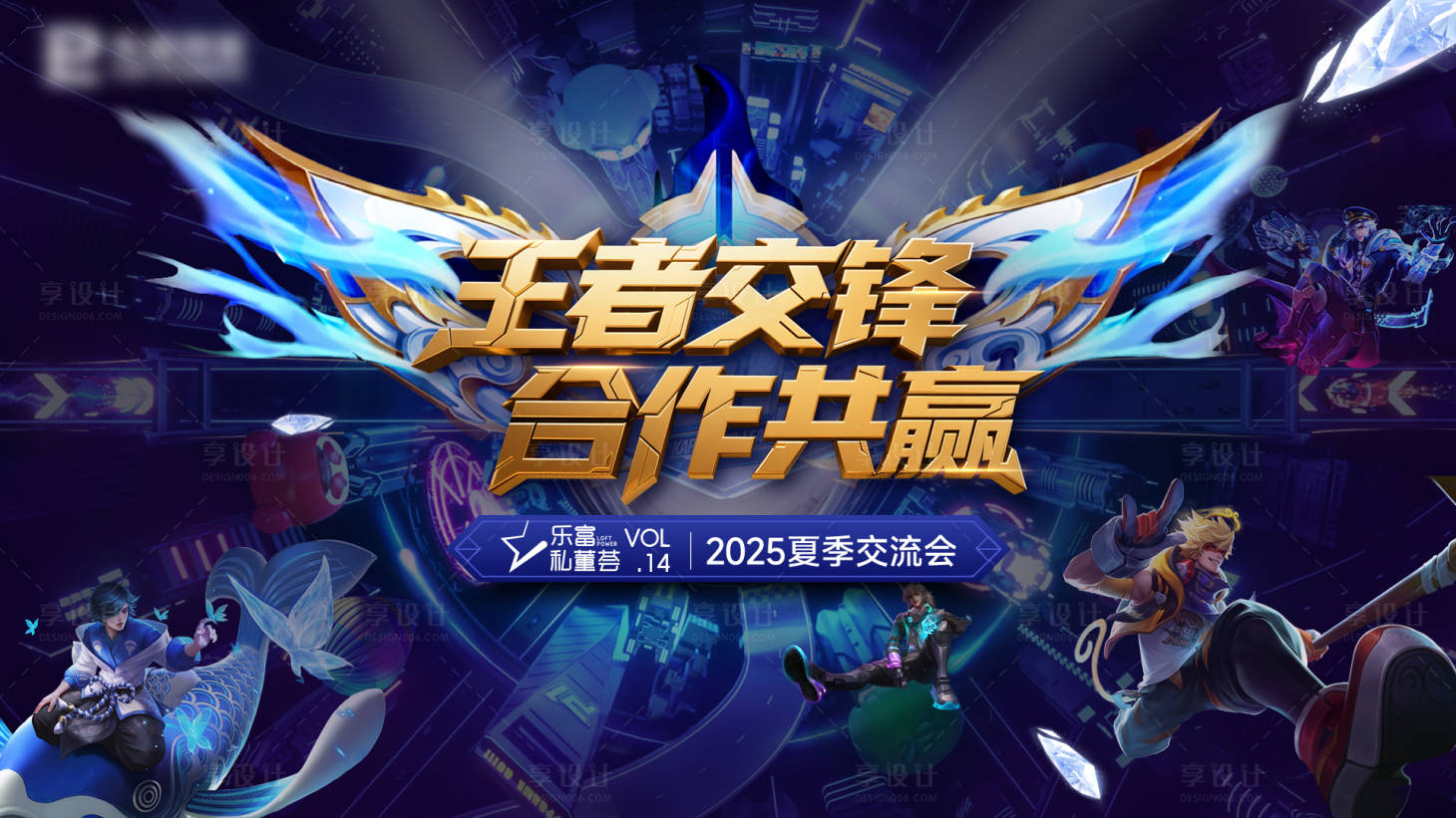 源文件下載【王者榮耀活動(dòng)背景板】編號(hào)：42590031811693603