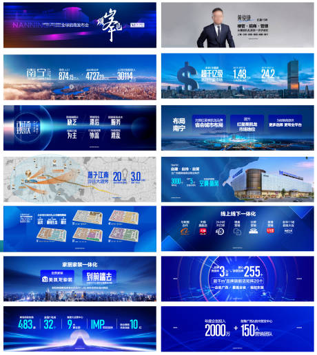 源文件下载【PPT定秋路商场发布会PPT】编号：77740031793792271