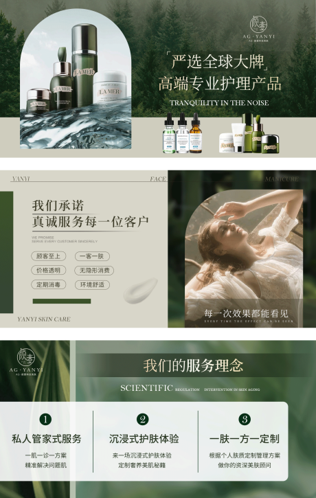 源文件下载【大众点评美容美肤皮肤管理轮播图】编号：63750031984656446