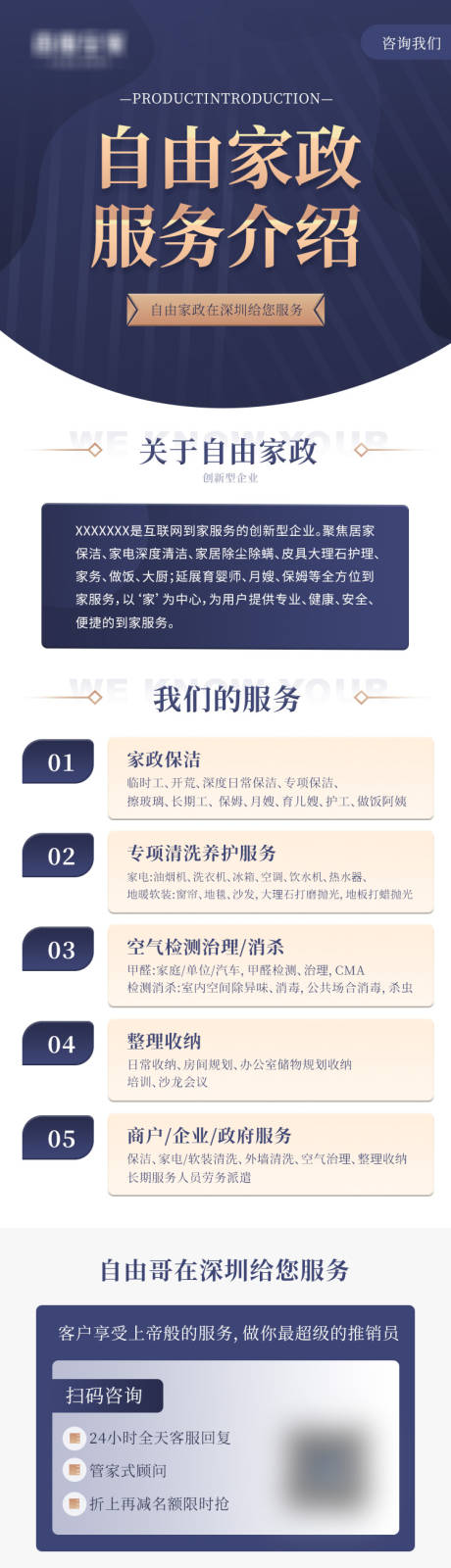 源文件下载【享设计】搜索编号：70790031673946226【长图介绍】