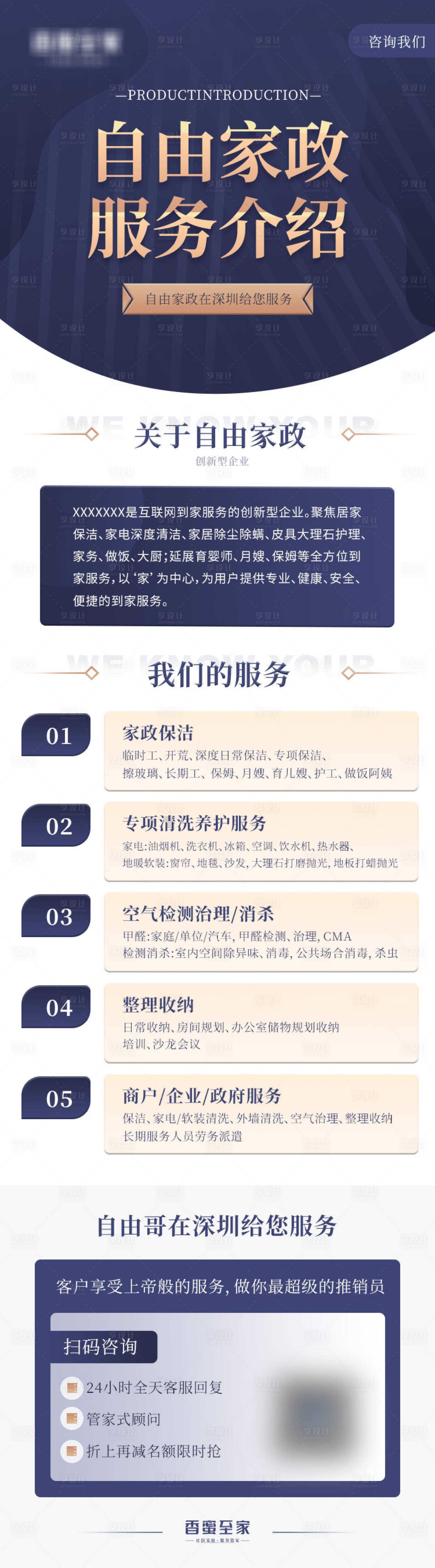 源文件下载【享设计】搜索编号：70790031673946226【长图介绍】