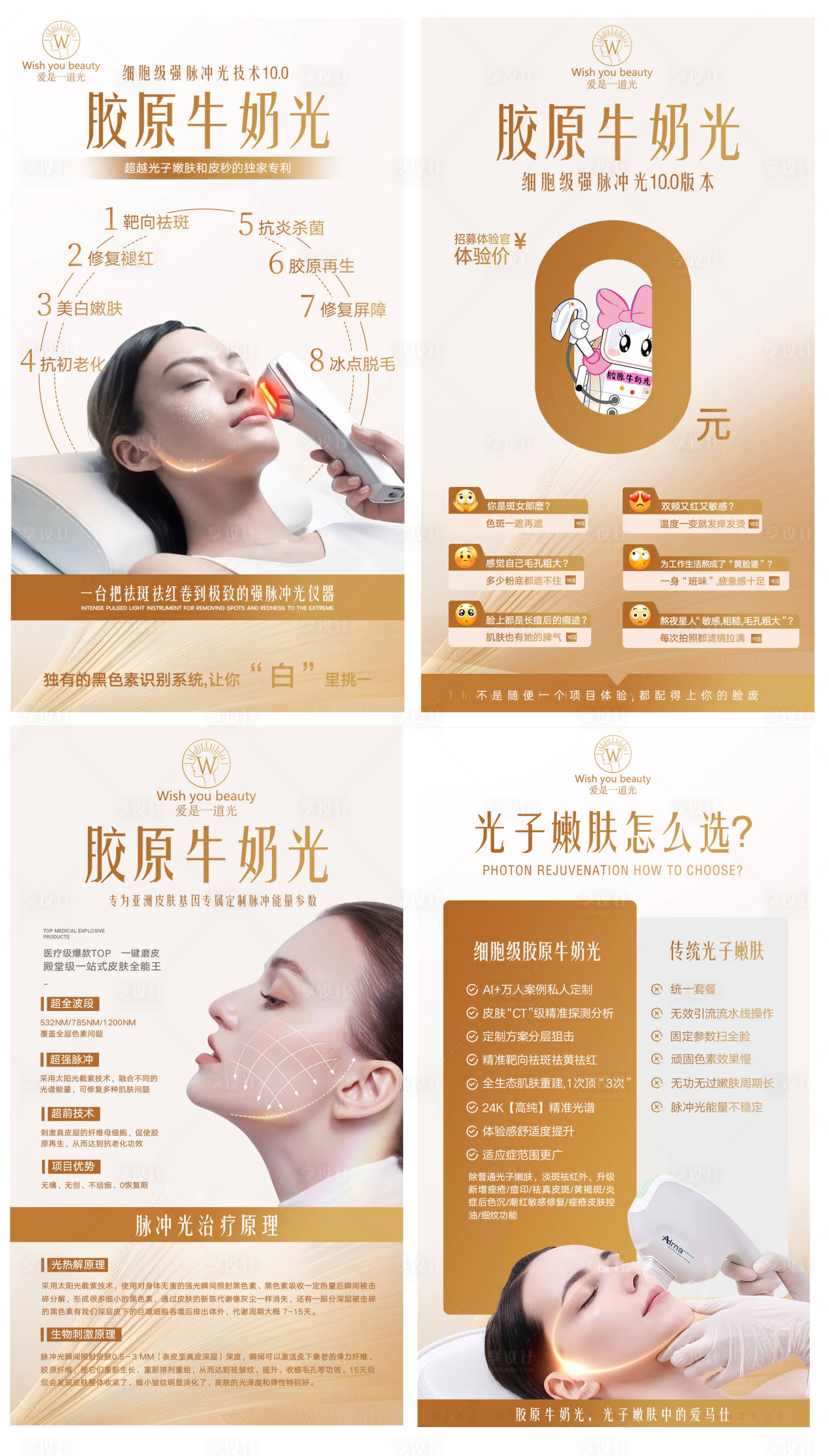 源文件下载【美业高级感抗衰海报美业海报】编号：79670032086902054