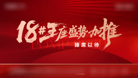 源文件下载【享设计】搜索编号：61100032252902037【加推主画面】