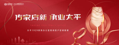 源文件下载【享设计】搜索编号：43960031889946160【晚宴酒会活动背景板】