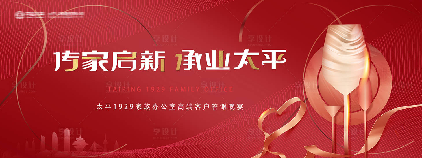 源文件下载【享设计】搜索编号：43960031889946160【晚宴酒会活动背景板】