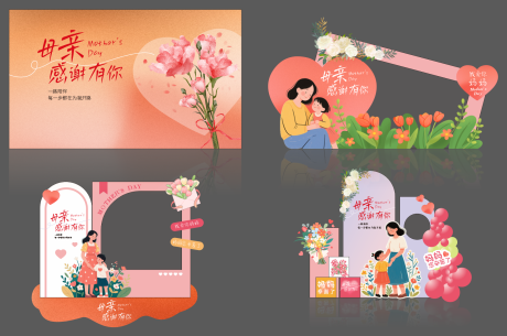 源文件下載【享設計】搜索編號：29710032241228876【母親節(jié)活動美陳】