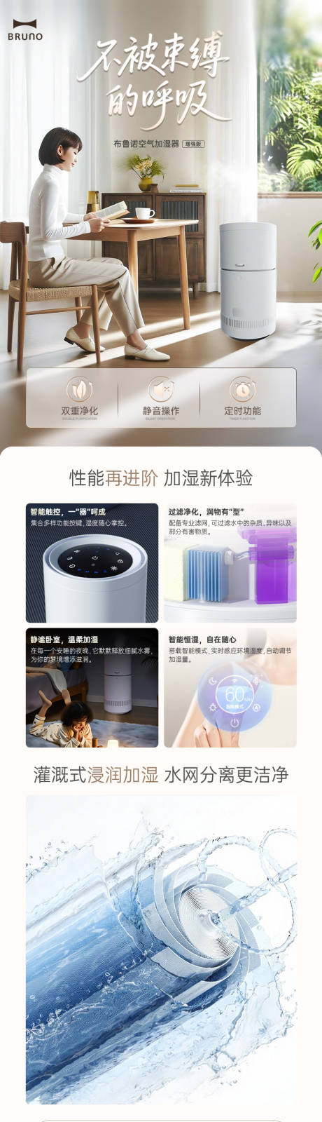 空气加湿器详情页