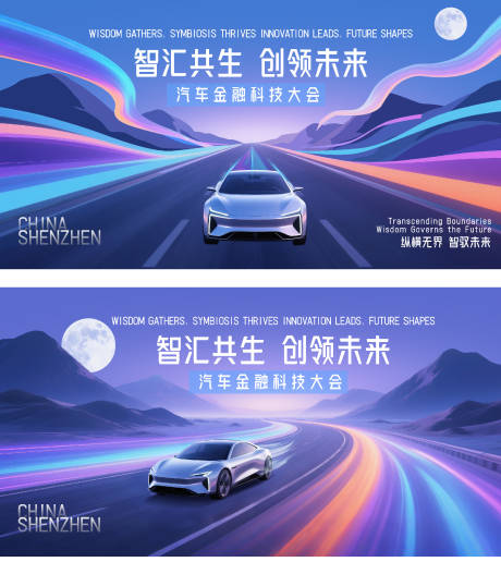 源文件下载【汽车发布会主视觉】编号：34140032103654119