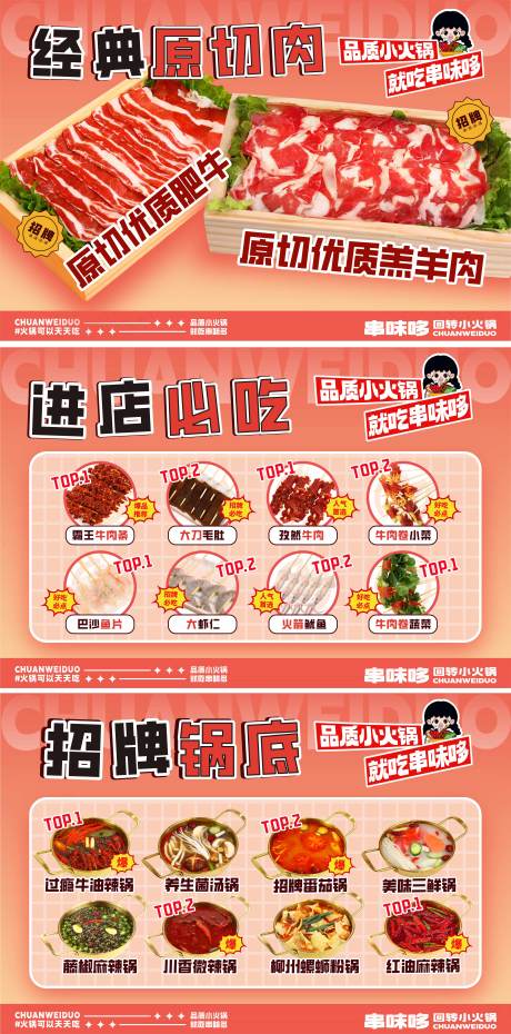 源文件下载【火锅料理】编号：21110031799702082