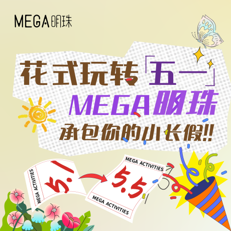 源文件下载【活动海报】编号：30320031848013692
