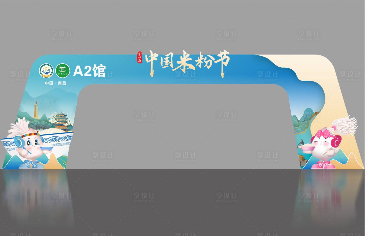 源文件下載【享設計】搜索編號：50260031758645349【米粉節國風門頭】