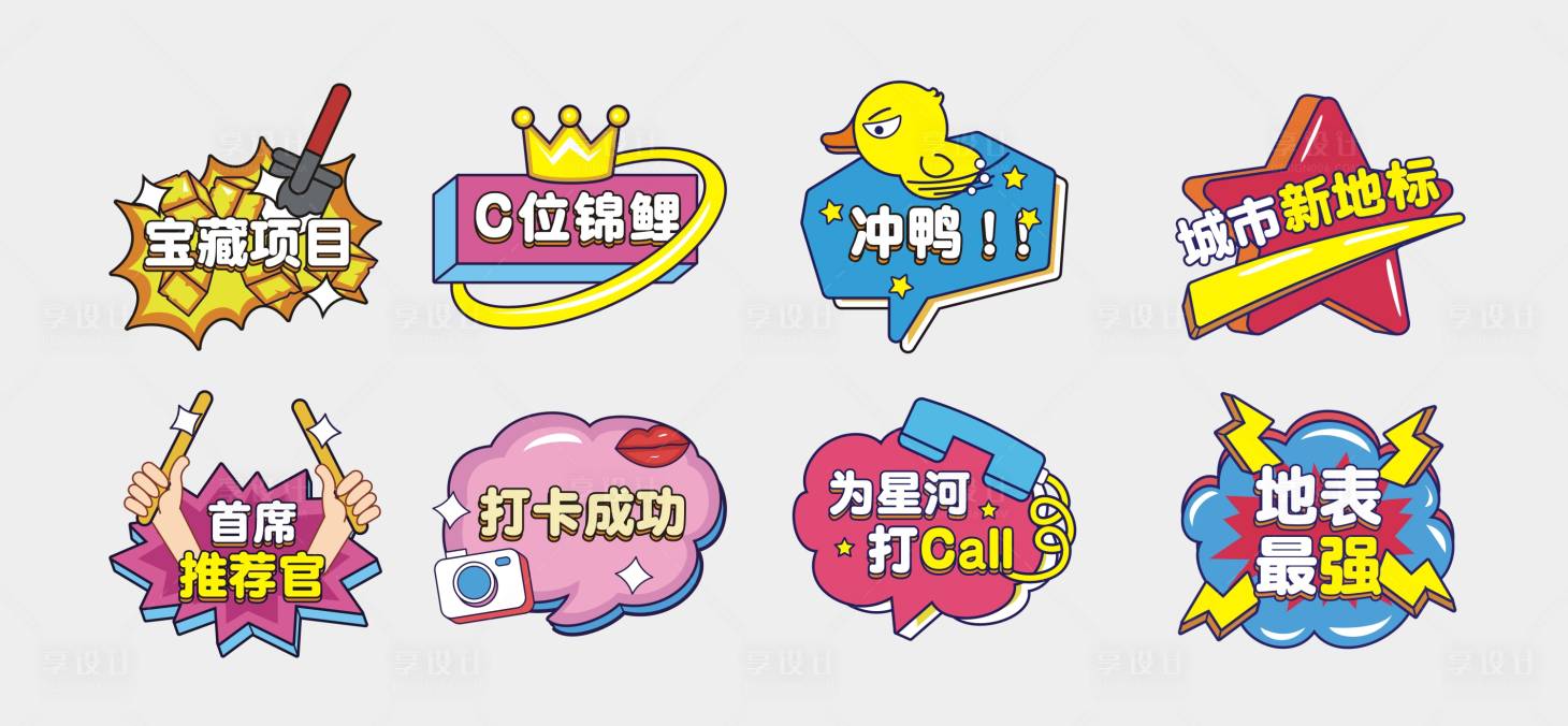 源文件下載【享設計】搜索編號：57650032181392850【手舉牌】