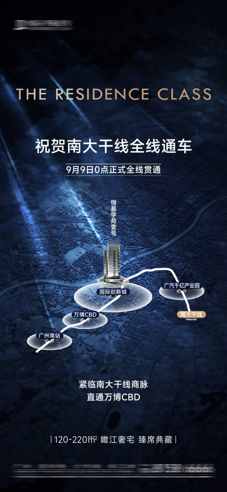 源文件下載【享設計】搜索編號：39370031681304781【道路開通海報】
