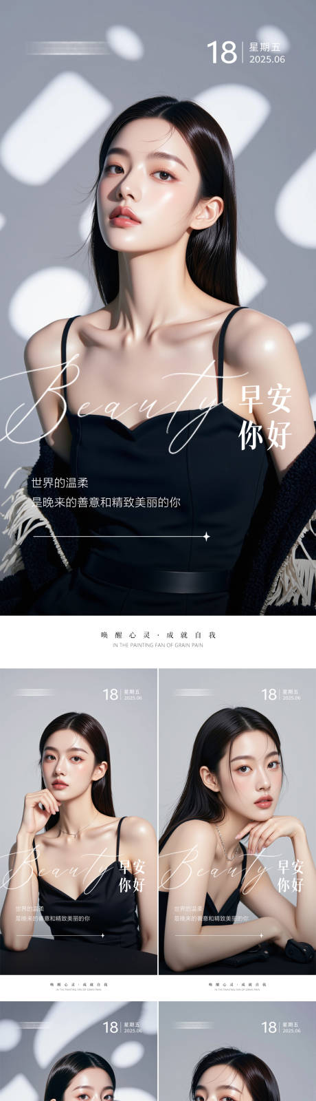 源文件下载【早安人物日签海报】编号：74270031742735108