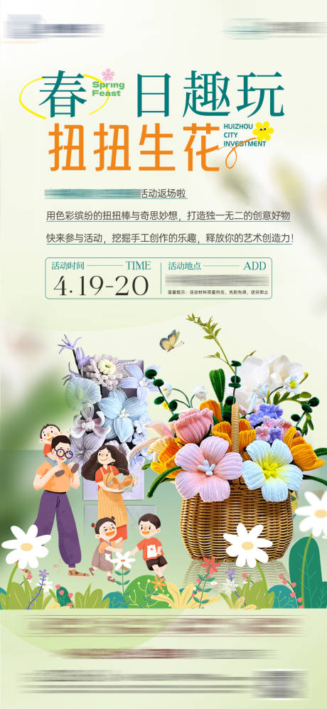 源文件下载【扭扭花DIY】编号：80710031728661079