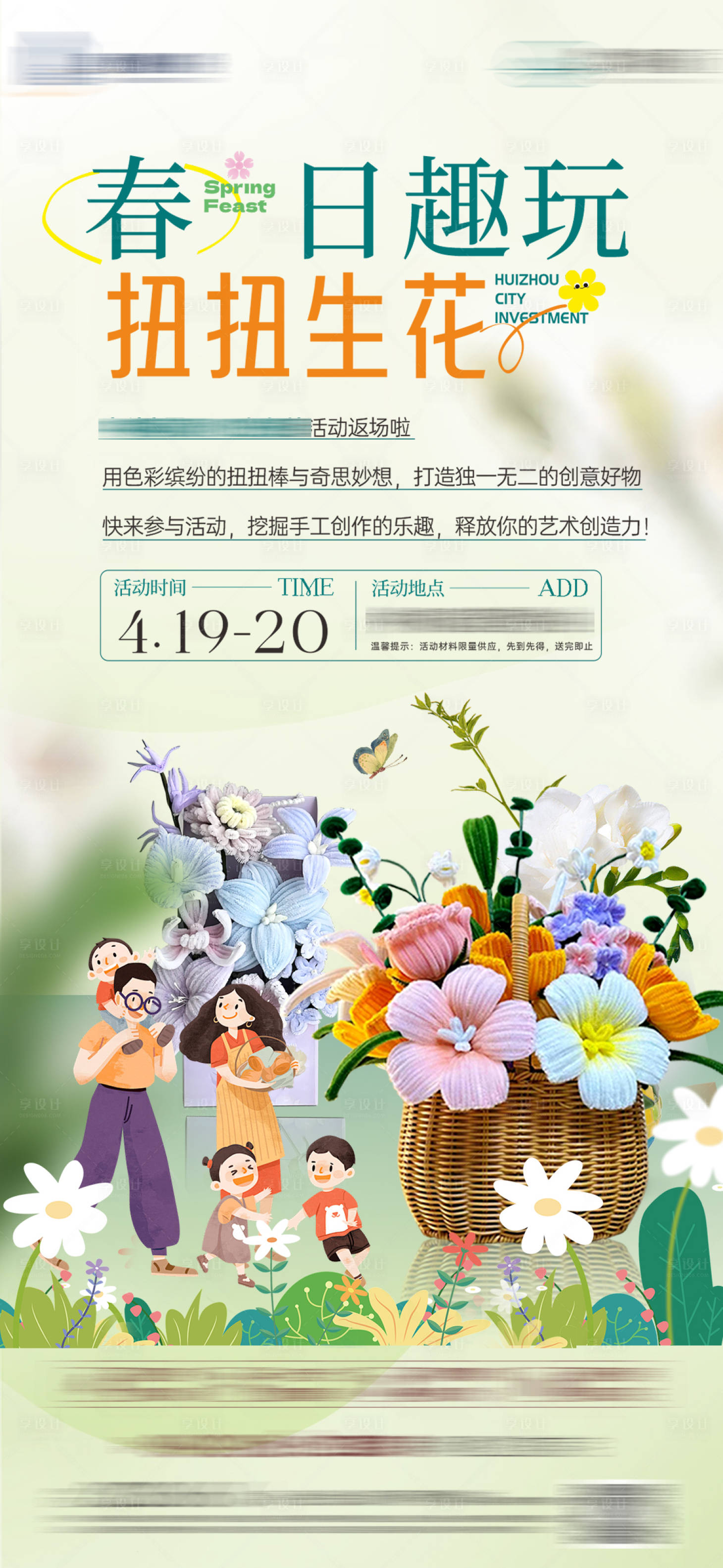 源文件下載【享設計】搜索編號：80710031728661079【扭扭花DIY】