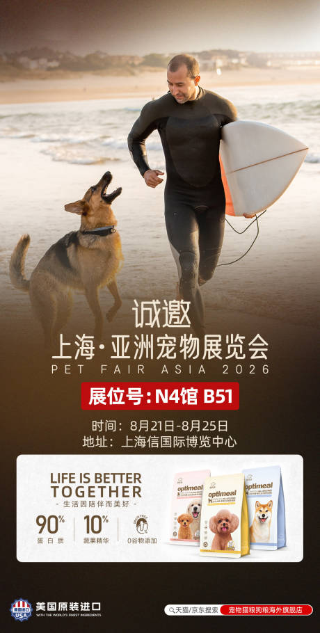 源文件下载【亚宠展邀请函】编号：70350031692034564