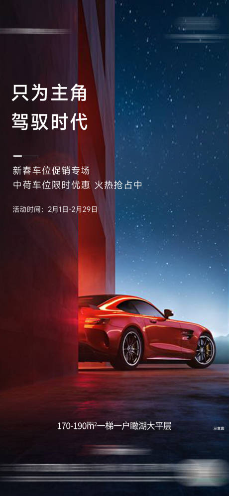 源文件下載【享設計】搜索編號：11830031845636101【車位】