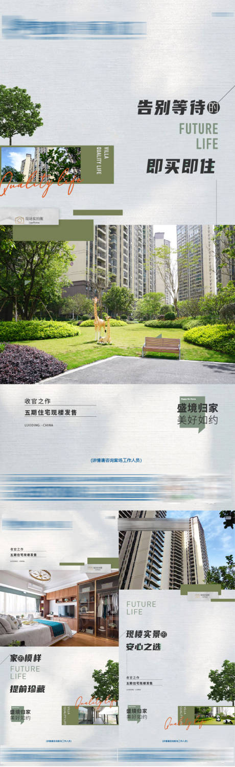 源文件下载【享设计】搜索编号：70750031714204550【罗定现房系列稿】