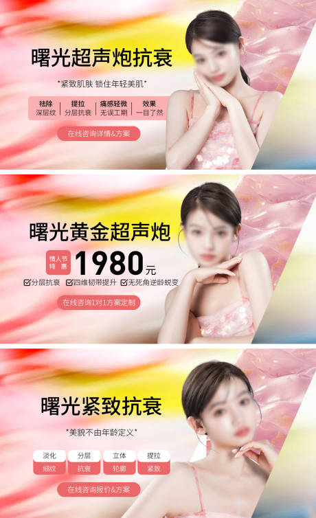 源文件下載【情人節(jié)護(hù)膚特惠活動(dòng)banner】編號(hào)：52450032052706134