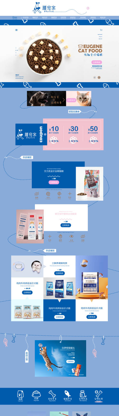 源文件下載【享設(shè)計】搜索編號：28410031714193576【寵物用品店】