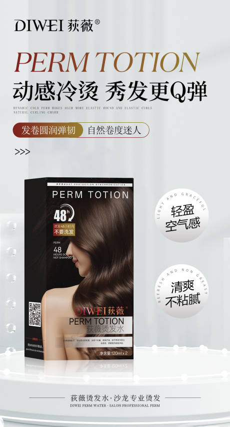 源文件下載【沙龍美發(fā)燙發(fā)海報(bào)】編號(hào)：38230032092214135