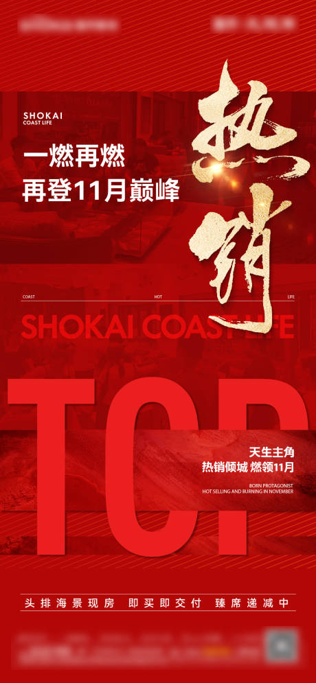 源文件下載【享設計】搜索編號：83430032000382176【熱銷單圖】