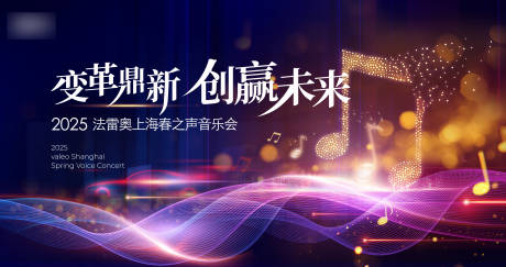 源文件下载【音乐节背景板】编号：22660031855157738