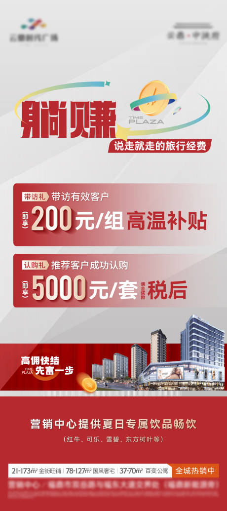 源文件下載【享設計】搜索編號：64680032133899786【經紀人海報】