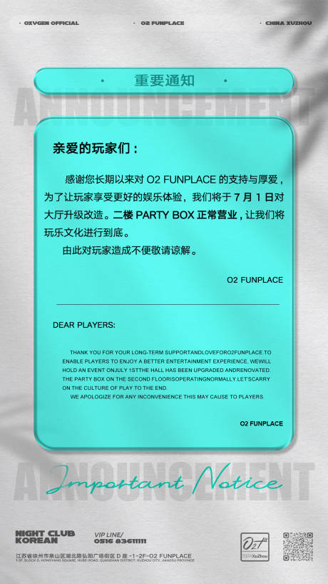 源文件下载【停业海报】编号：96150031919261735