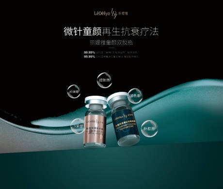 源文件下载【享设计】搜索编号：53260032082838599【医美主视觉】