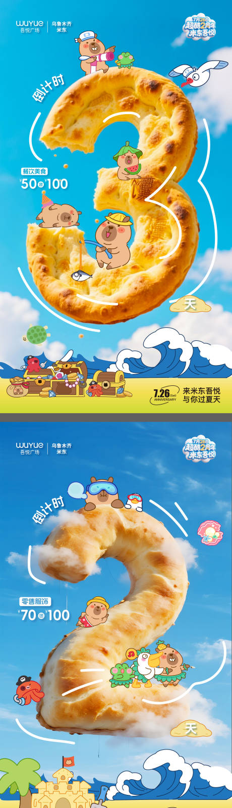 源文件下载【享设计】搜索编号：45620032151872968【倒计时海报】