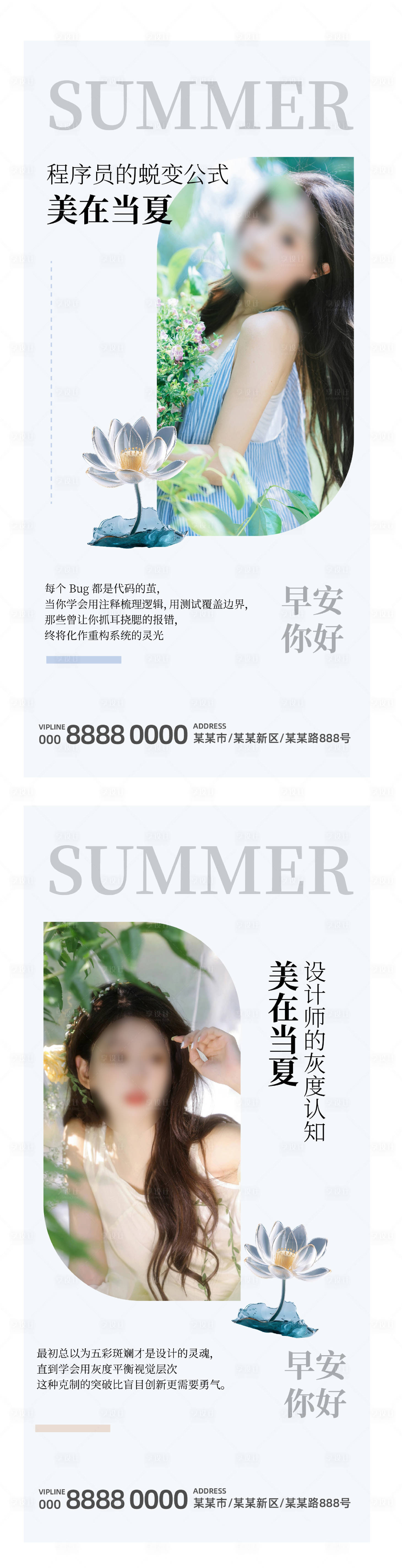 源文件下载【享设计】搜索编号：48680031784981876【医美早安日签海报】