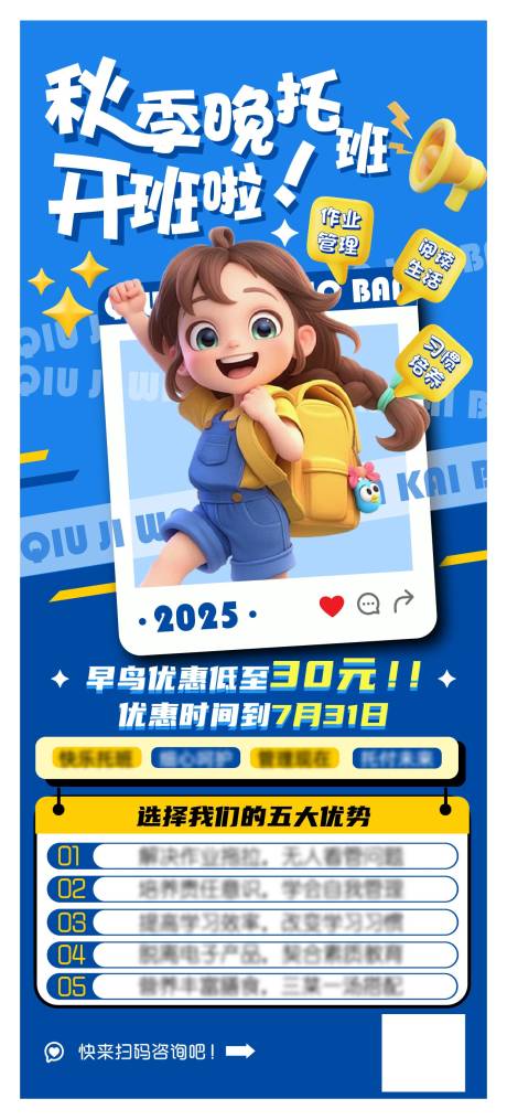 源文件下载【海报】编号：45510032056601137