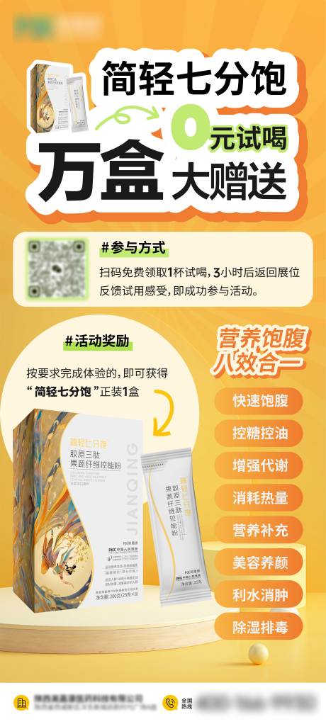 源文件下载【享设计】搜索编号：38710032229723877【产品体验易拉宝】