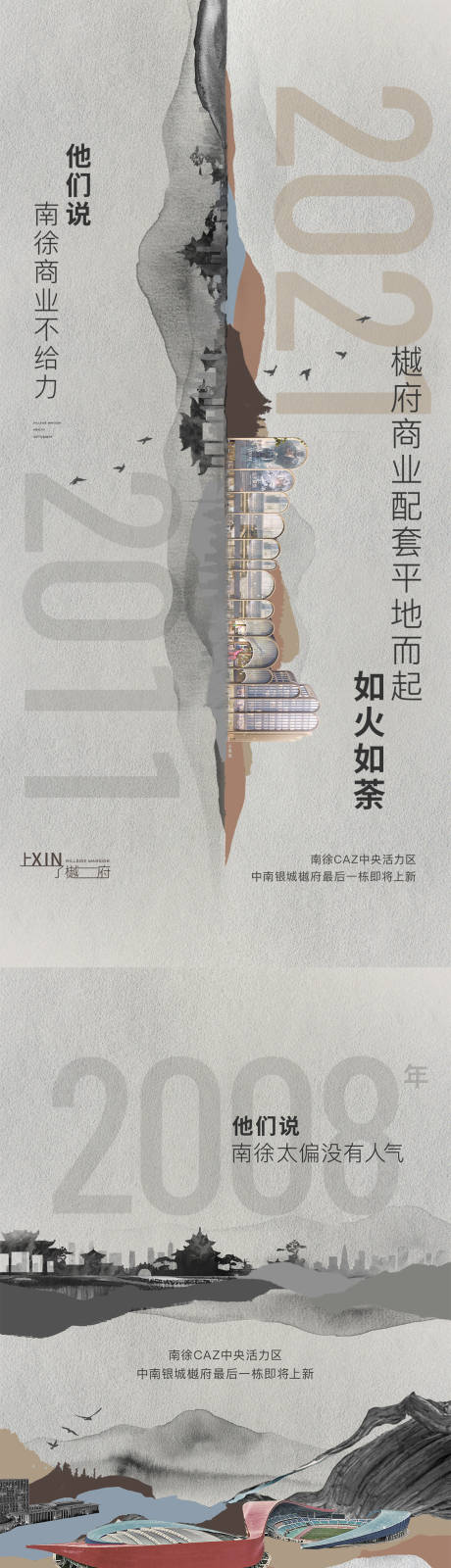 源文件下载【对比价值系列海报】编号：76040032036216279