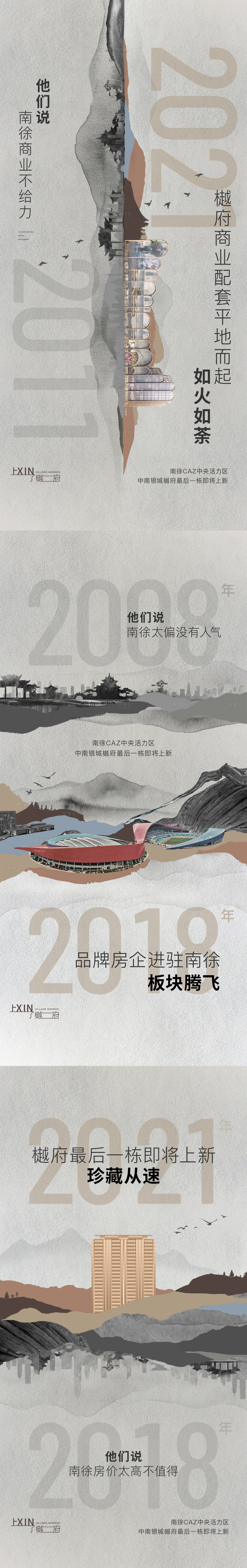 源文件下載【享設計】搜索編號：76040032036216279【對比價值系列海報】